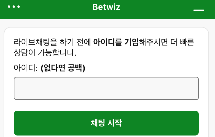 벳위즈 벳위즈 고객 지원 betwiz review customer support